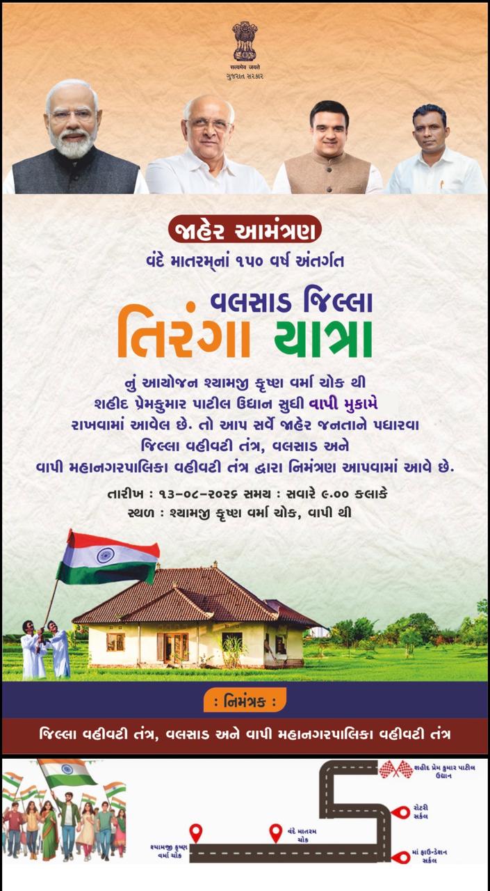 Vapi_Municpal_Corp_Slider