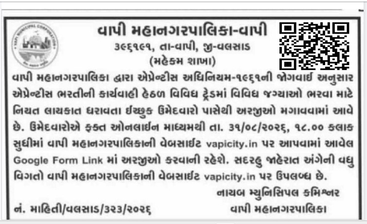 Vapi_Municpal_Corp_Slider