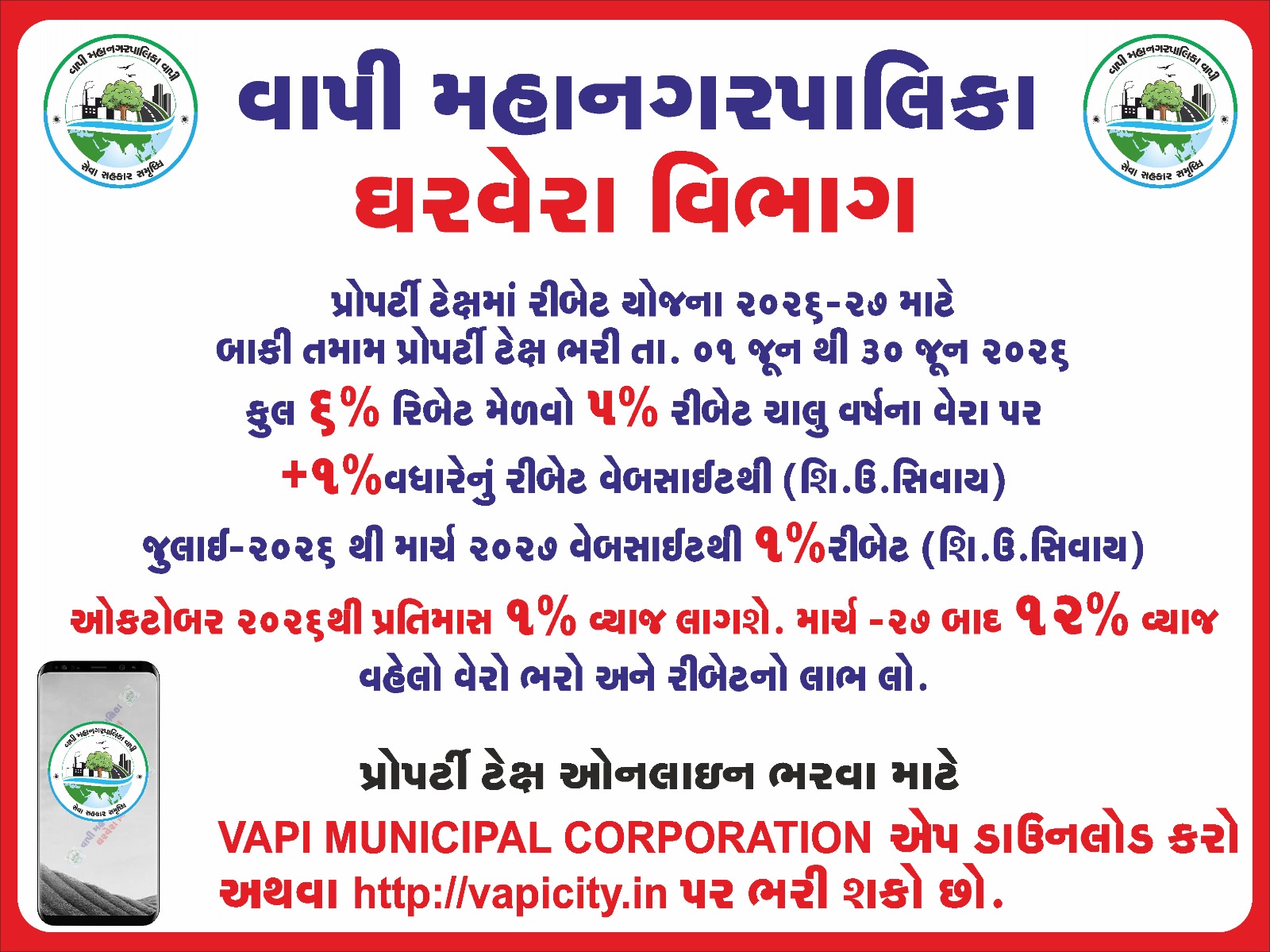 Vapi_Municpal_Corp_Slider